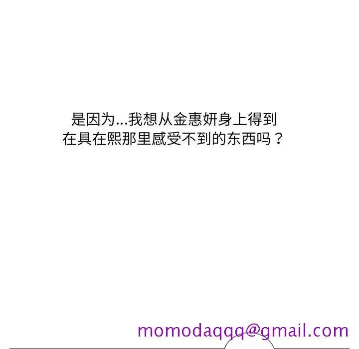 奇奇怪怪的女友 第15章 第113页