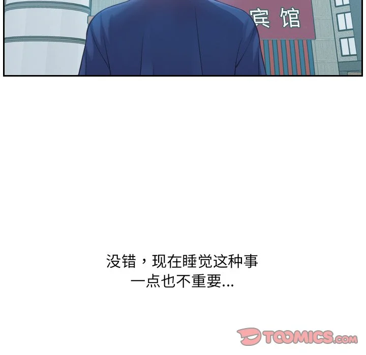 奇奇怪怪的女友 第15章 第162页