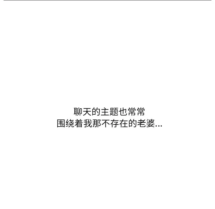 奇奇怪怪的女友 第15章 第125页