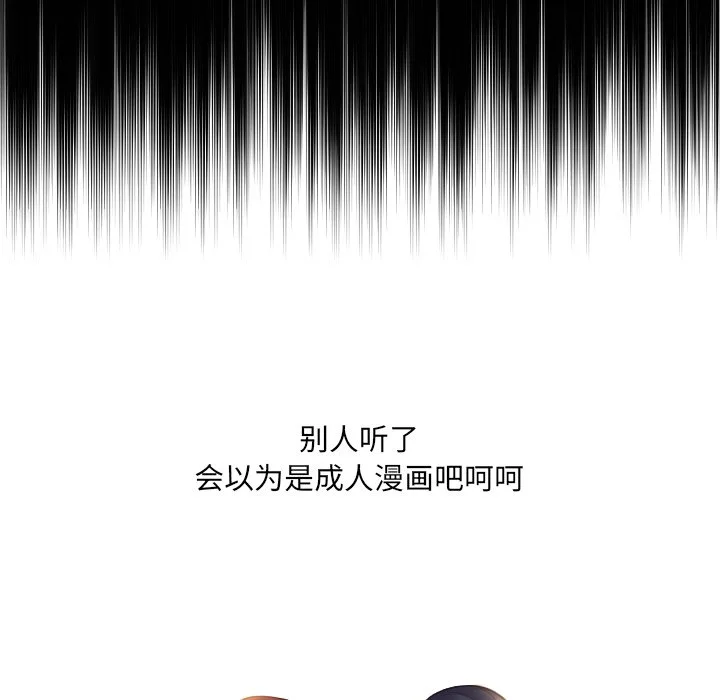 奇奇怪怪的女友 第15章 第57页