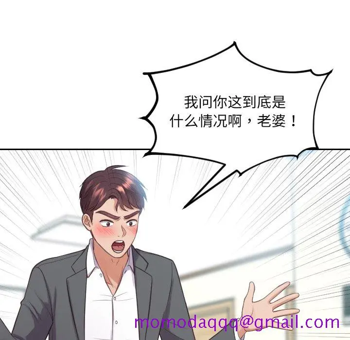 奇奇怪怪的女友 第15章 第3页