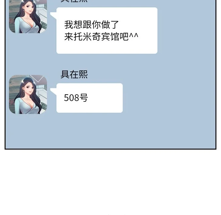 奇奇怪怪的女友 第15章 第156页