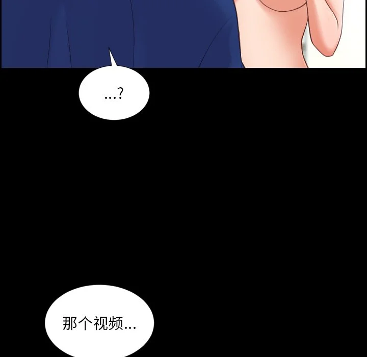 奇奇怪怪的女友 第15章 第91页