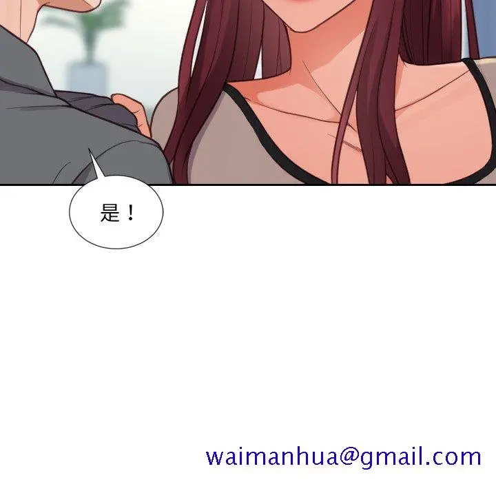 奇奇怪怪的女友 第15章 第28页