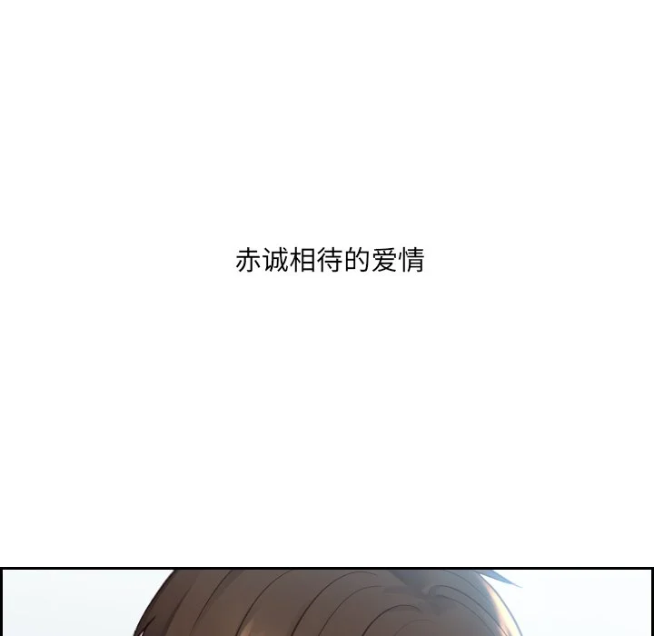 奇奇怪怪的女友 第15章 第115页