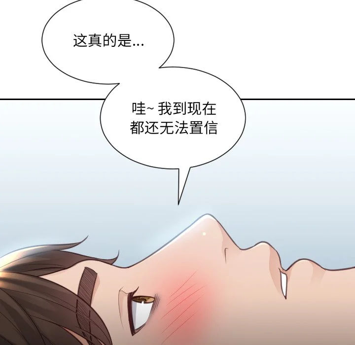 奇奇怪怪的女友 第15章 第44页