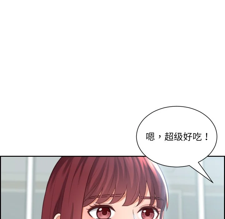 奇奇怪怪的女友 第15章 第34页