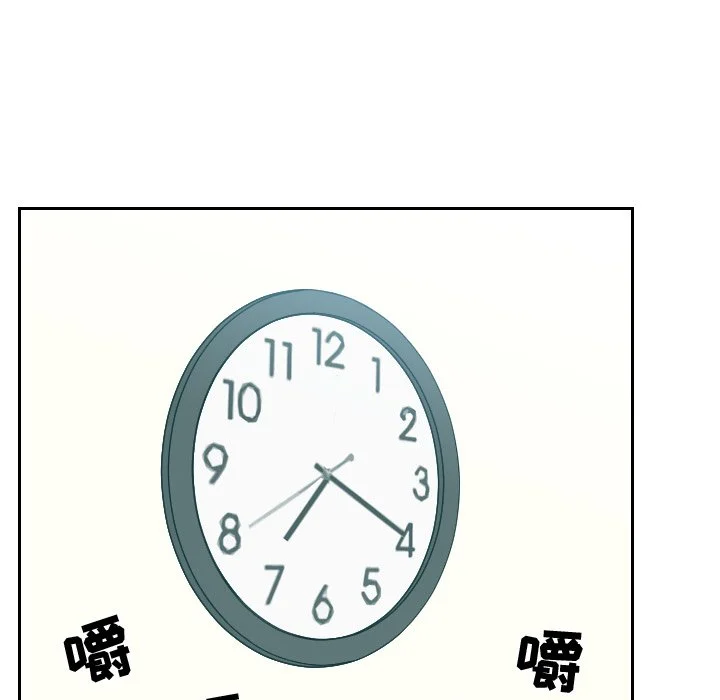 奇奇怪怪的女友 第15章 第29页