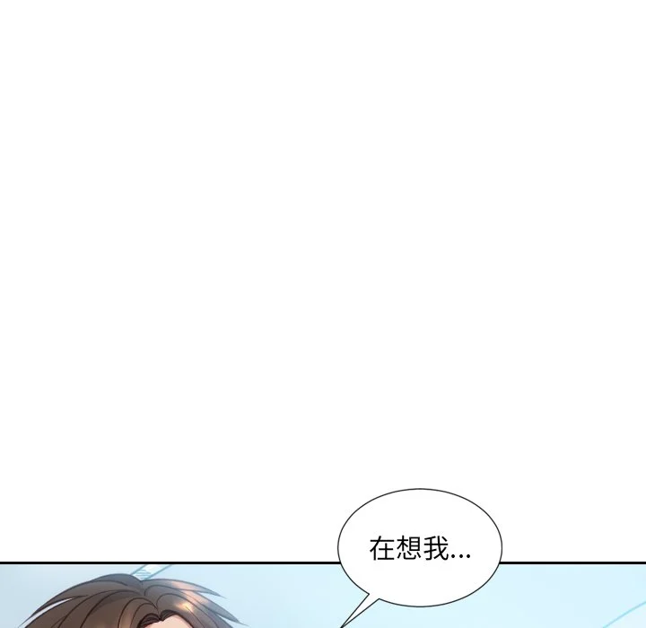 奇奇怪怪的女友 第15章 第147页