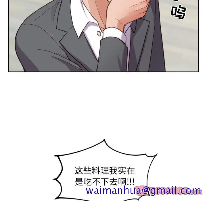 奇奇怪怪的女友 第15章 第18页
