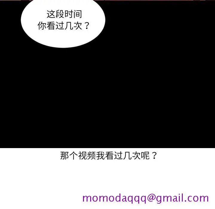奇奇怪怪的女友 第15章 第93页