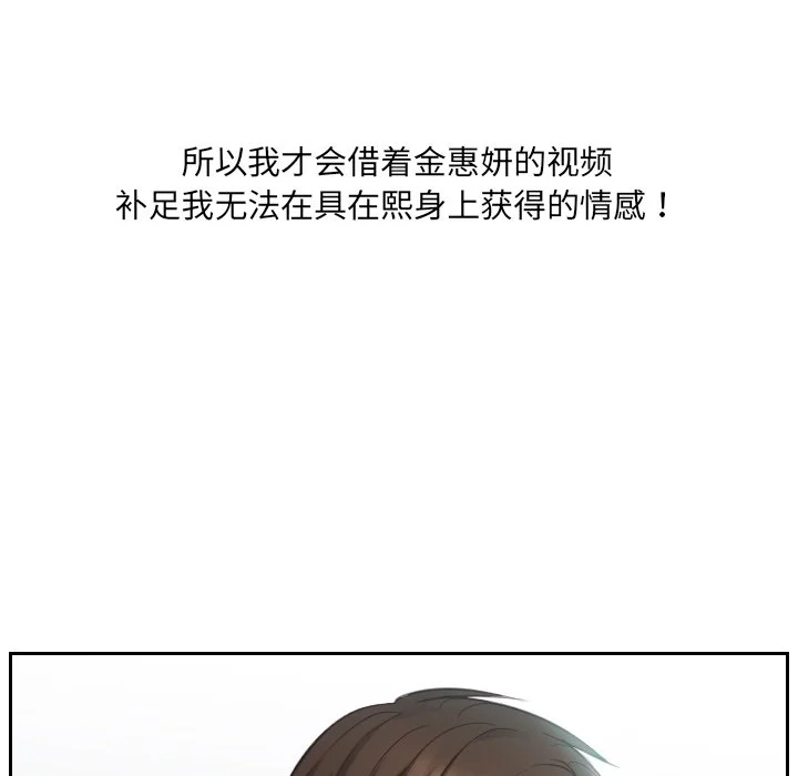 奇奇怪怪的女友 第15章 第121页