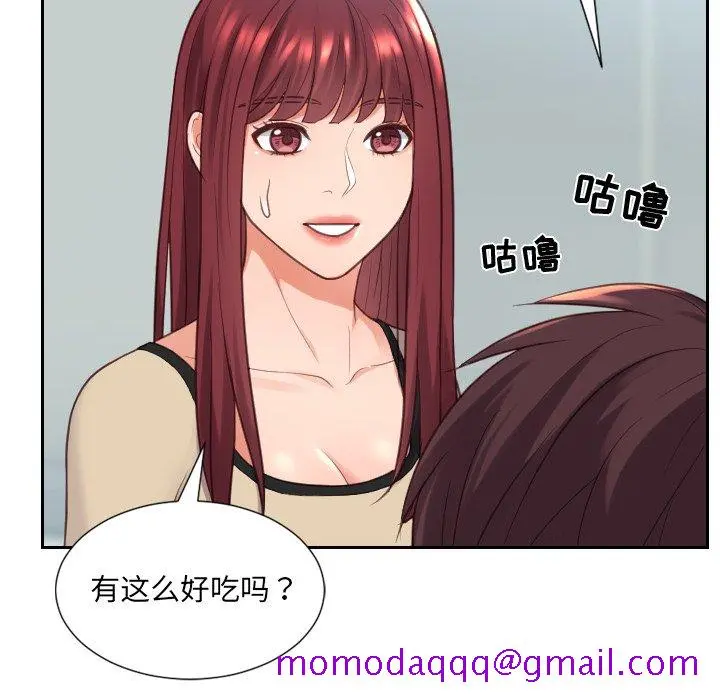 奇奇怪怪的女友 第15章 第33页
