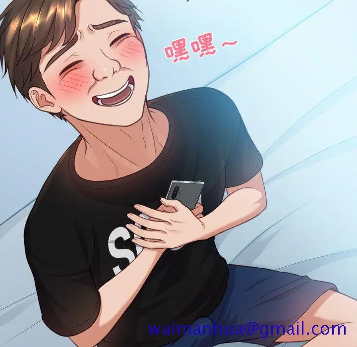 奇奇怪怪的女友 第15章 第148页