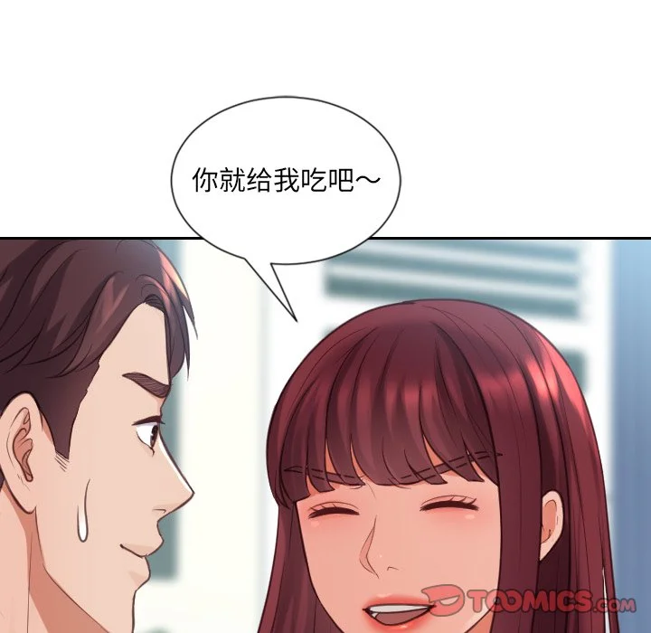 奇奇怪怪的女友 第15章 第27页