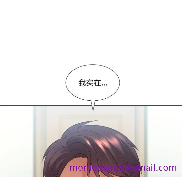奇奇怪怪的女友 第15章 第13页