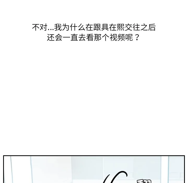 奇奇怪怪的女友 第15章 第96页