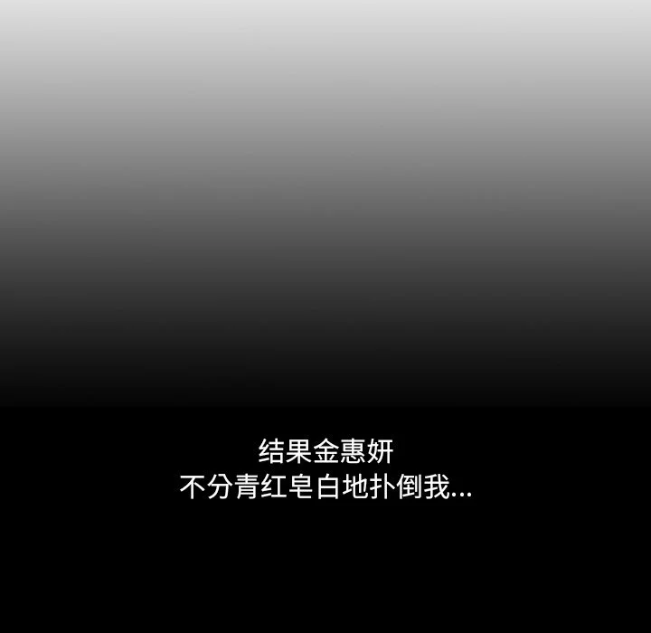 奇奇怪怪的女友 第15章 第46页