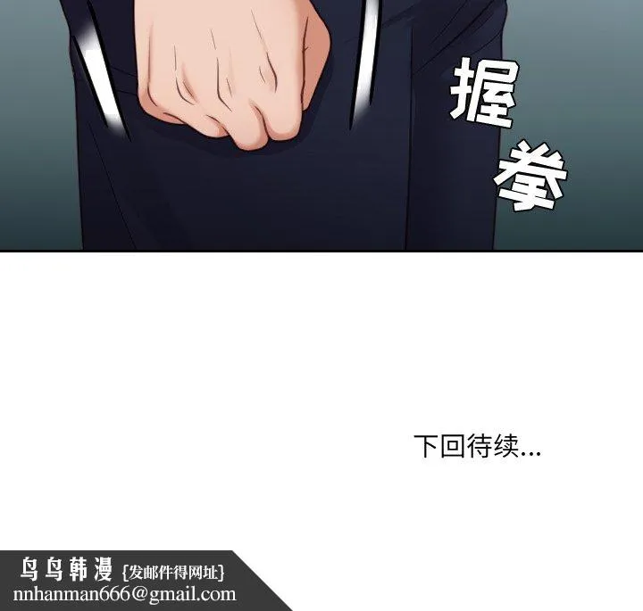 奇奇怪怪的女友 第15章 第166页