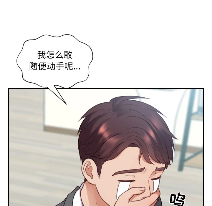 奇奇怪怪的女友 第15章 第17页