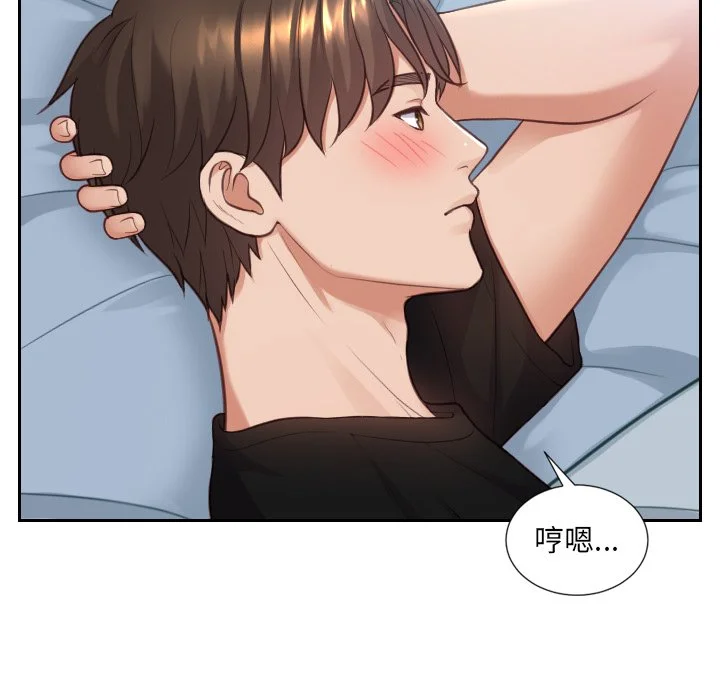 奇奇怪怪的女友 第15章 第112页