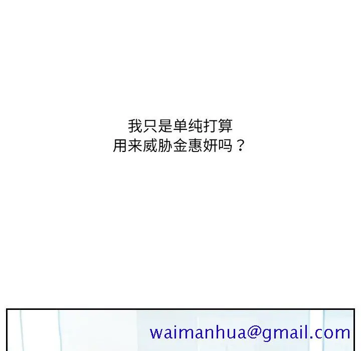 奇奇怪怪的女友 第15章 第98页