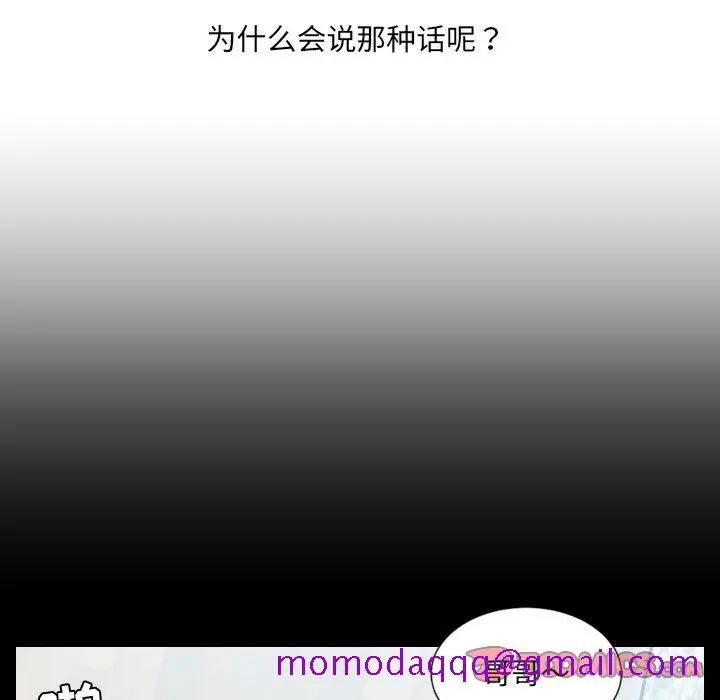 奇奇怪怪的女友 第15章 第63页