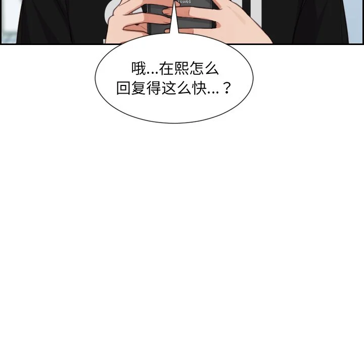奇奇怪怪的女友 第15章 第145页