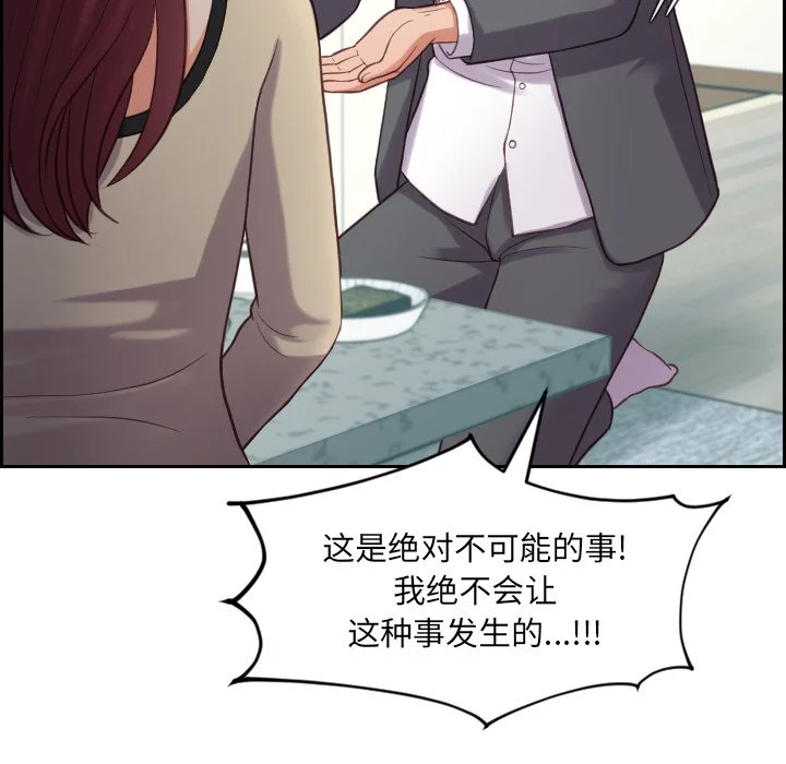 奇奇怪怪的女友 第15章 第24页