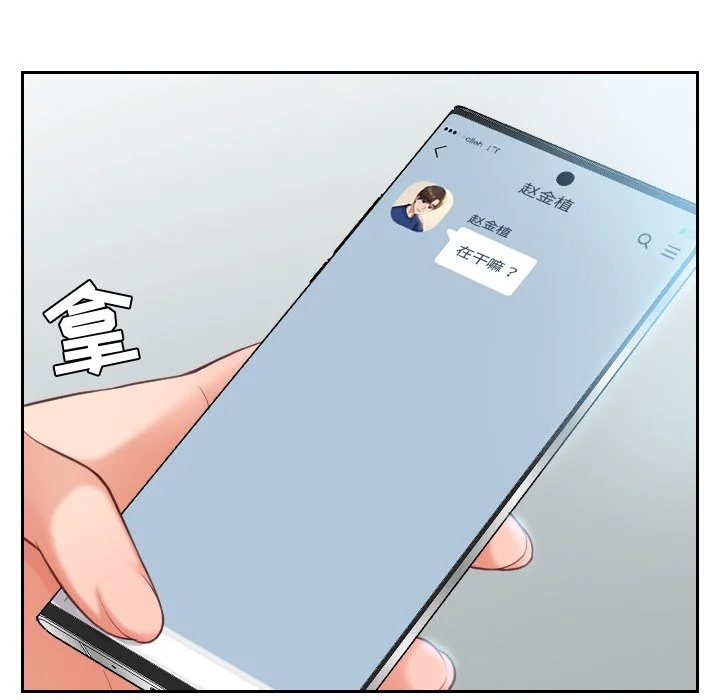 奇奇怪怪的女友 第15章 第139页