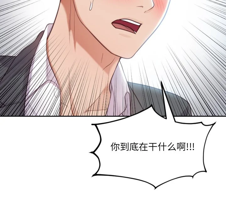 奇奇怪怪的女友 第15章 第2页