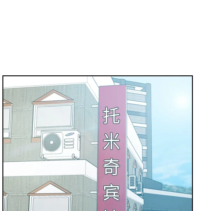 奇奇怪怪的女友 第15章 第159页
