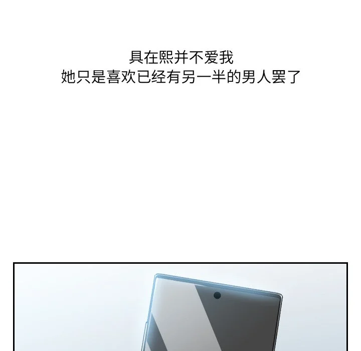 奇奇怪怪的女友 第15章 第119页