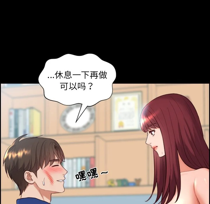 奇奇怪怪的女友 第15章 第74页
