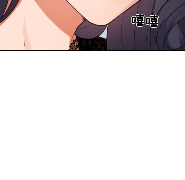 奇奇怪怪的女友 第15章 第141页