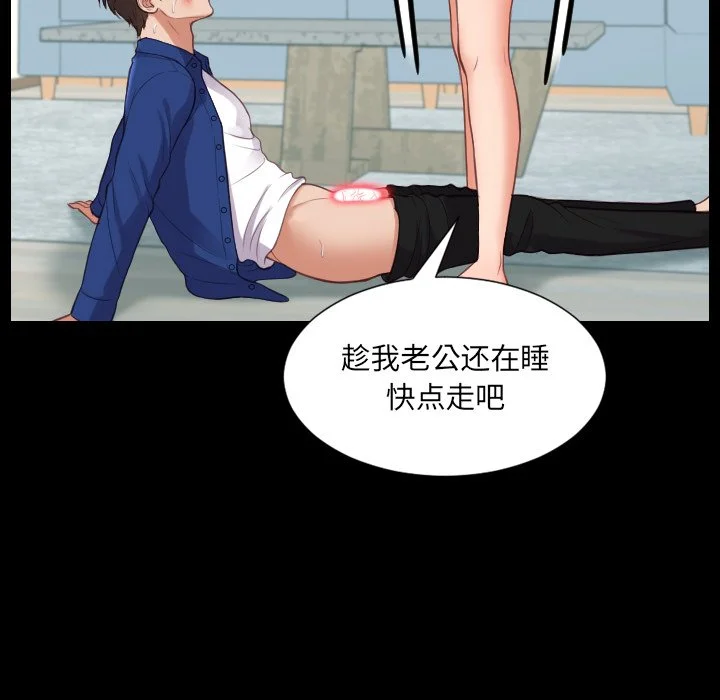 奇奇怪怪的女友 第15章 第79页