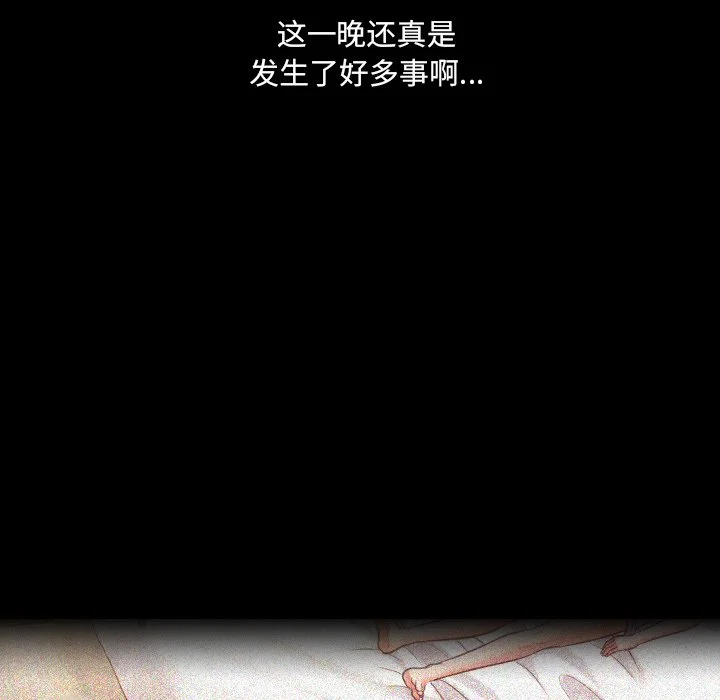 奇奇怪怪的女友 第15章 第51页