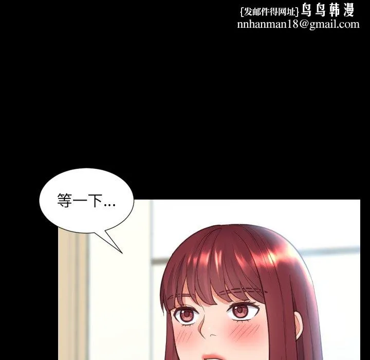 奇奇怪怪的女友 第15章 第84页