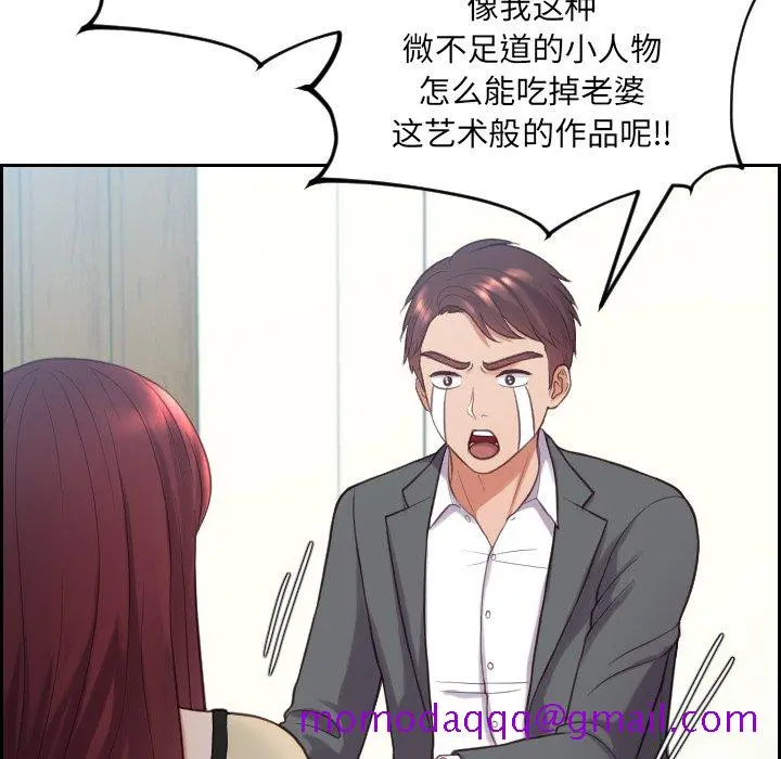 奇奇怪怪的女友 第15章 第23页