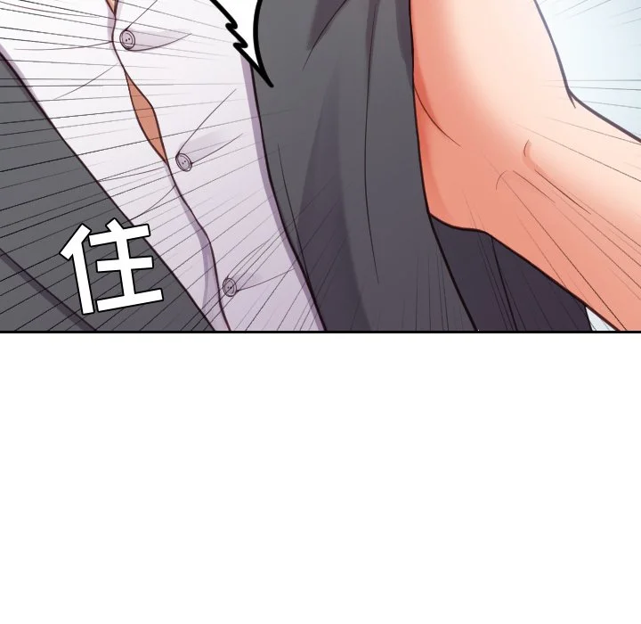 奇奇怪怪的女友 第15章 第26页