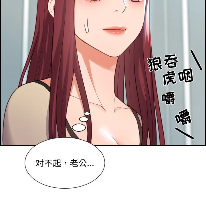奇奇怪怪的女友 第15章 第35页