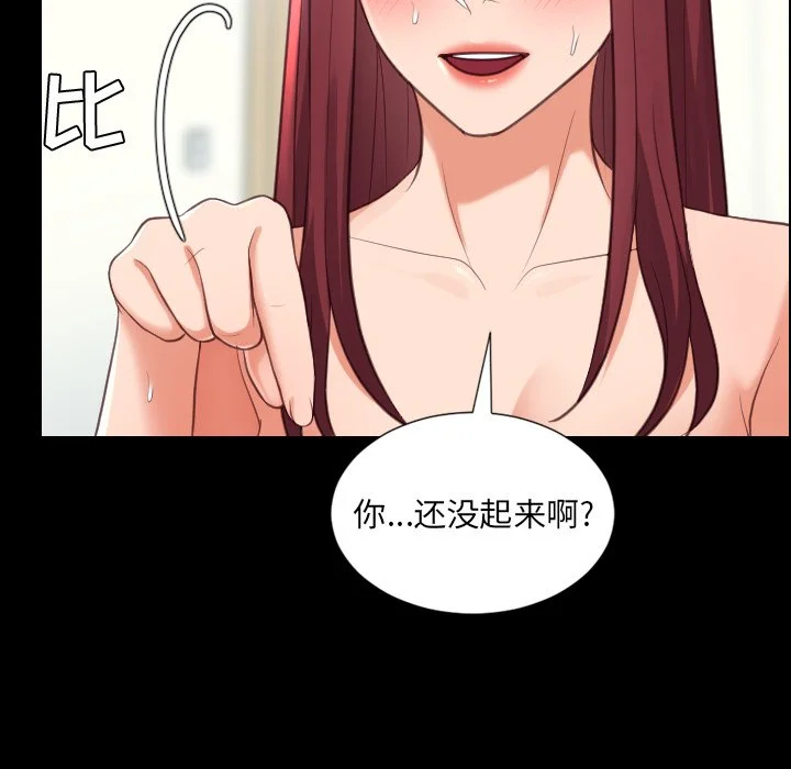 奇奇怪怪的女友 第15章 第69页