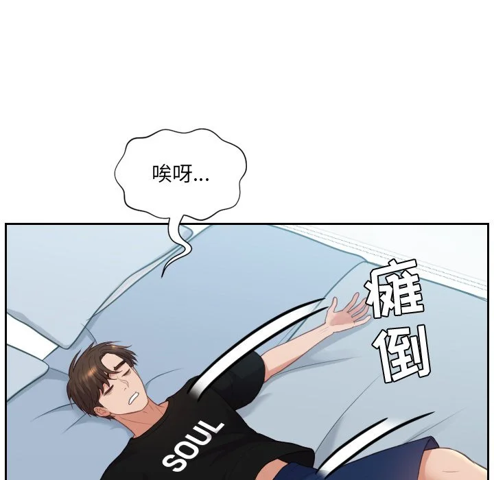 奇奇怪怪的女友 第15章 第40页