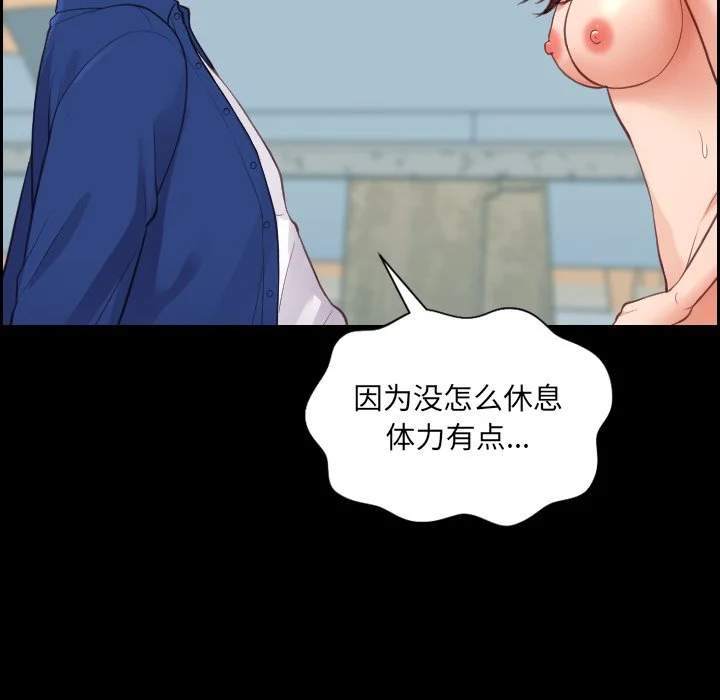 奇奇怪怪的女友 第15章 第75页