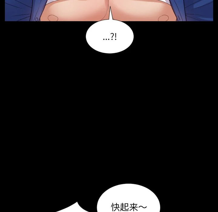 奇奇怪怪的女友 第15章 第65页