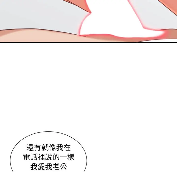 奇奇怪怪的女友 第28章 第90页