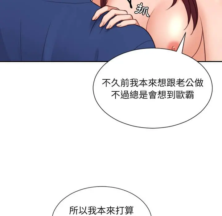 奇奇怪怪的女友 第28章 第75页