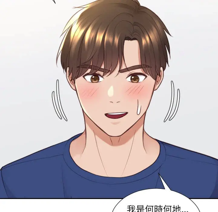 奇奇怪怪的女友 第28章 第2页