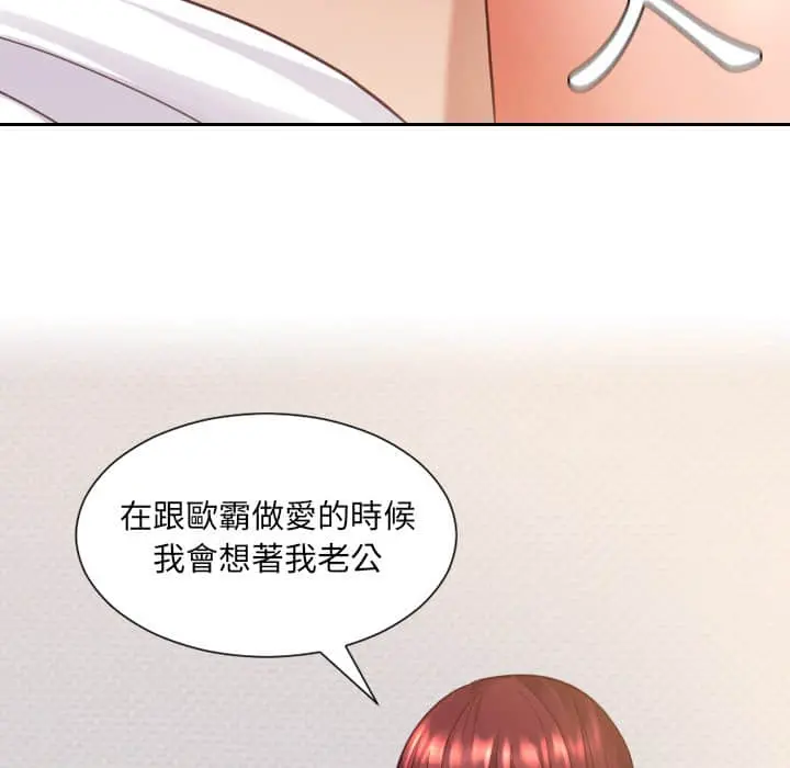 奇奇怪怪的女友 第28章 第94页