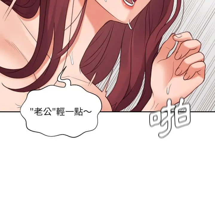 奇奇怪怪的女友 第28章 第144页